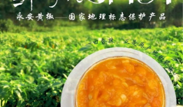 永安黄椒,香辣可口，传承千年的福建特色辣椒传奇